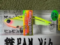 ジャクソン　鉄PAN Vib 72mm/26gのサムネイル