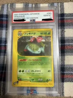 PSA10 セレビィ 2001年 プロモ スペースワールド ニンテンドー | Mercari