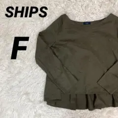 SHIPS シップス バックプリーツ カットソー 長袖 カーキ 綿100%のサムネイル