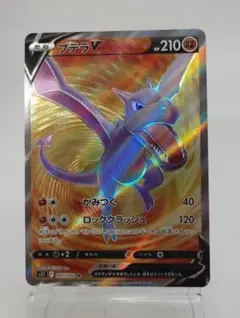 2026年最新】ポケモンカード ロストアビス プテラの人気アイテム