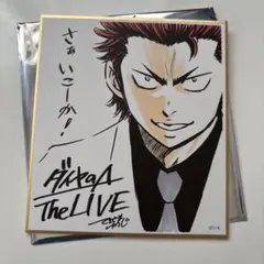 ダイヤのA act2 原画展 ランダムメモリアルミニ色紙 vol.2 轟 沢村