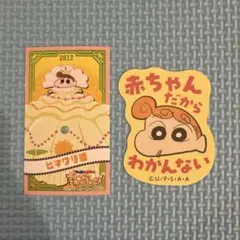 クレヨンしんちゃん　お気持ちステッカー