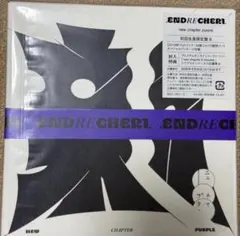 【新品】.ENRECHERI. new chapter purple 初回B