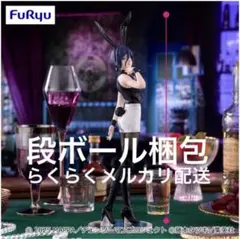 劇場版チェンソーマン レゼ篇 BiCute Bunnies Figure レぜ