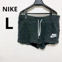 Nike ダークグレー ショートパンツ【L】ショーパン 春服 春 可愛い 部屋着