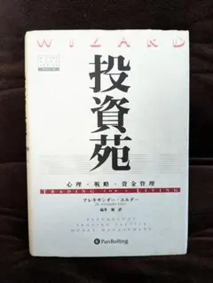 2025年最新】投資苑の人気アイテム - メルカリ