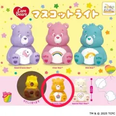 ケアベア　マスコットライト　オレンジ