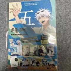 呪術廻戦　A5 ポストカードセット