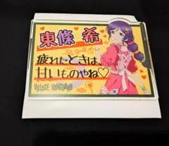 ② 東條希 アクリルバッジ ヴィレッジヴァンガード ラブライブ！ μ's