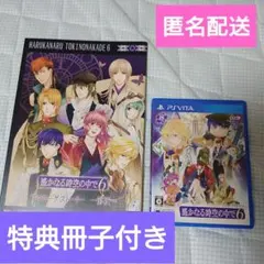 遙かなる時空の中で 6 Vita ソフト 早期購入特典冊子付き