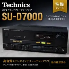 2026年最新】technics su-a900の人気アイテム - メルカリ