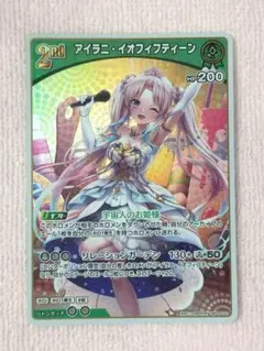 2025年最新】イオフィ 2ndの人気アイテム - メルカリ