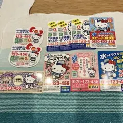 イースマイル 水道トラブル対応 マグネット　キティ