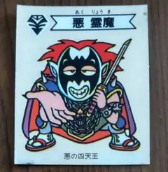アンデイコ コスモ戦士 ダーク皇帝 シール コスモ戦士 買取価格表 - スーパー渡のやりくりターボ