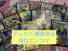 デュエルマスターズ デュエパーティー 構築済み デッキ 5cウサギロボ