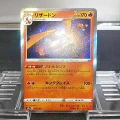 リザードン　バトルセンス　SR加工　エラー　A+A+ リザードン バトルセンス SR加工 エラー A+A