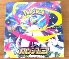 2026年最新】メガシンフォニアboxの人気アイテム - メルカリ