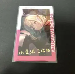 プロセカ　エピカ　箔押し　1A 小豆沢こはね