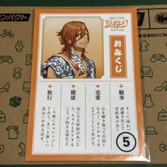 うたプリ 夏祭り おみくじ レン