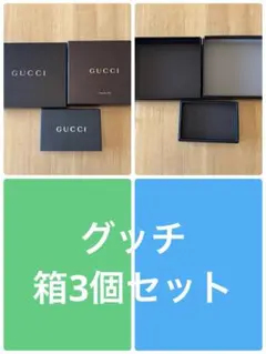 2026年最新】グッチ 空箱の人気アイテム - メルカリ