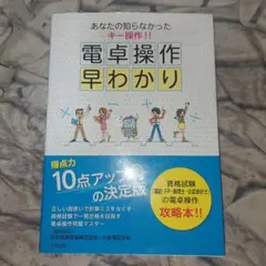 電卓操作早わかり あなたの知らなかったキー操作!! 第7版 電卓操作早わかり あなたの知らなかったキー操作!! 第7版 - メルカリ