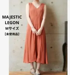 【未使用品】 マジェスティックレゴン バックレースアップロングワンピース