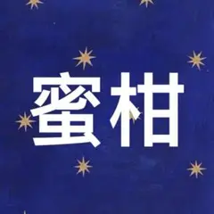 蜜柑　ライトグレーXS