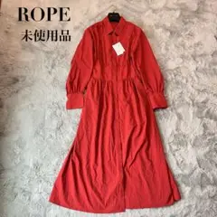 未使用品 ロペ ポリエステルブロードハイウエストシャツワンピース