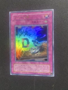 遊戯王 ウィジャ盤 ウルトラ 2期 LN 1枚