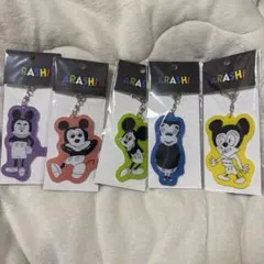 ARASHI 嵐 ミッキーマウス ディズニーコラボ キーホルダー 5個セット