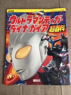 ウルトラマン ダイナ TV版全13巻+スペシャル [レンタル落ち]全14巻セット ウルトラマン ダイナ TV版全13巻+スペシャル [レンタル落ち]全14巻
