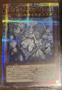 遊戯王　迷宮城の白銀姫　25th 遊戯王オフィシャルカードゲーム デュエルモンスターズ 遊戯王カード