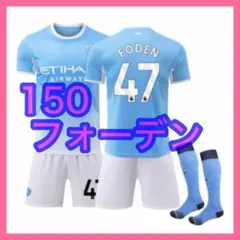 47番　マンチェスター　フォーデン　ユニフォーム　３点　150cm　最新　新品のサムネイル