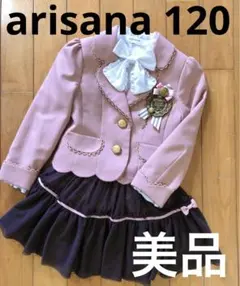 arisana 120 女の子向け フォーマル3点セット 入学式 卒園式 発表会