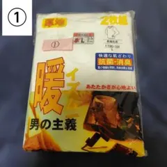 新品✾長袖丸首シャツ① 2枚 Lサイズ 厚地 抗菌防臭　メンズ　白　あたたか