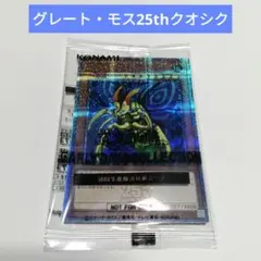 2026年最新】究極完全態グレートモス 未開封の人気アイテム - メルカリ