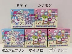 ハッピーセット サンリオ キティ ポムポムプリン マイメロ シナモン ポチャッコ