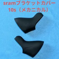 完組ホイール　内装3速SRAM T3 ※スプロケット・シフトレバーは別売です 2025年最新】sram シフトレバーの人気アイテム - メルカリ