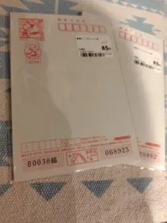 年賀はがき　インクジェット紙　20枚