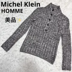 美品✨Michel Klein HOMME ニット セーター　ミックスブラウン
