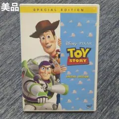 【美品】DVD トイ・ストーリー SPECIAL EDITION DVD