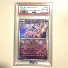 2026年最新】エーフィ マスターボールミラー psaの人気アイテム - メルカリ