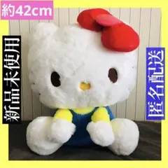 ハローキティ ぬいぐるみ　特大　ハローキティ おすわりドールGJ