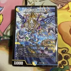 未開封 呪文連打でコンボを目指せゴスペルデッキ【ラッカゴスペル】