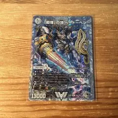 2026年最新】デュエマ ベートーベンの人気アイテム - メルカリ