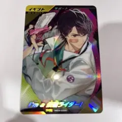 ガンバレジェンズ I'ma仮面ライダー！ 美品 宝箱ゲットキャンペーン