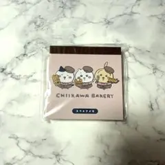 【新品未開封】 ちいかわベーカリー スクエアメモ 限定 メモ帳 文房具