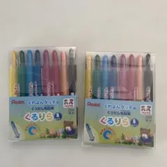 ぺんてる くるりら 8色セット 繰り出し式クレヨン 2個セットのサムネイル