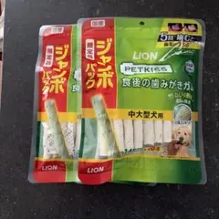 LION PETKISS 食後の歯みがきガム 中大型犬用 2袋のサムネイル