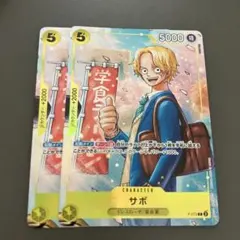 サボ：最強ジャンプ プロモ 『ワンピース学園』 P P-073